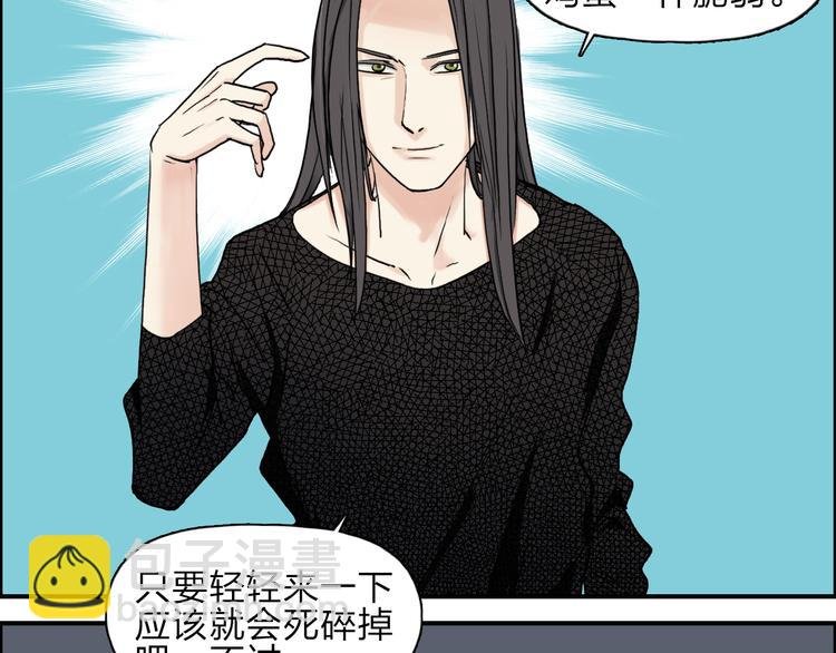 第24话 初战符法