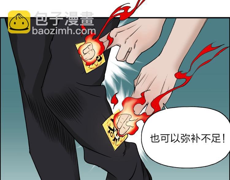 第24话 初战符法