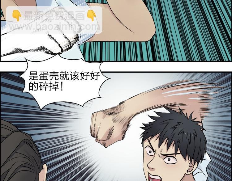 第24话 初战符法