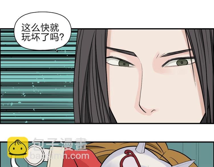 第24话 初战符法