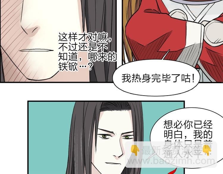 第24话 初战符法