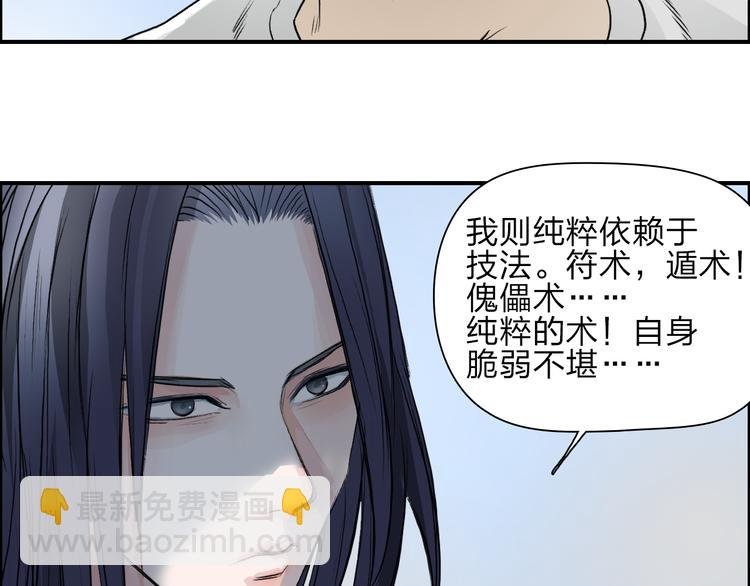 第24话 初战符法