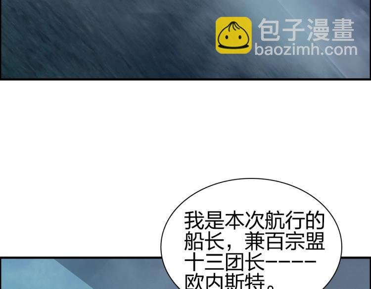 第238话 和谐友爱的旅程