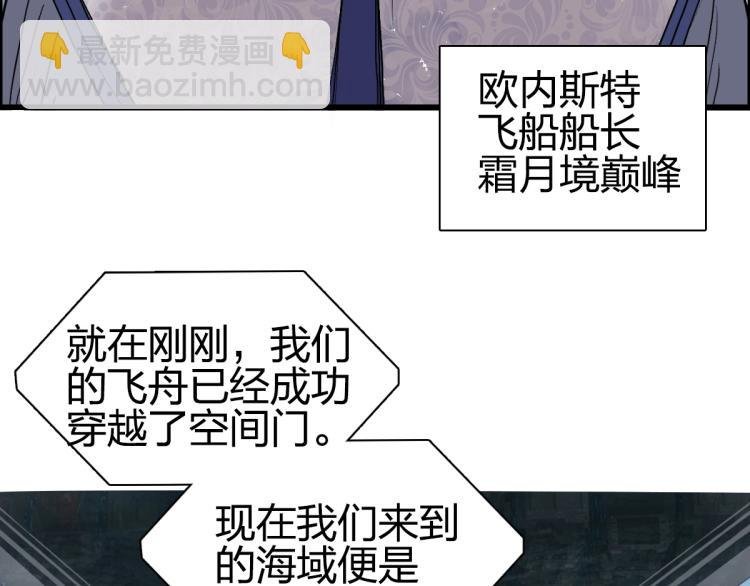 第238话 和谐友爱的旅程