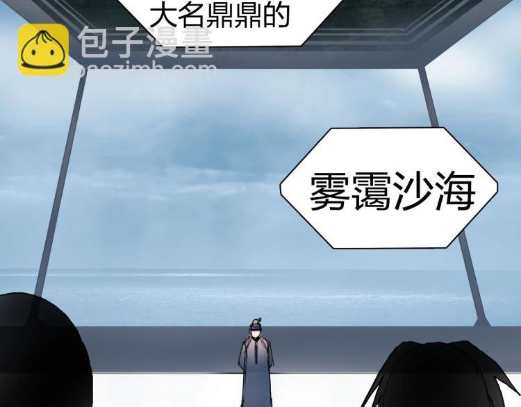 第238话 和谐友爱的旅程
