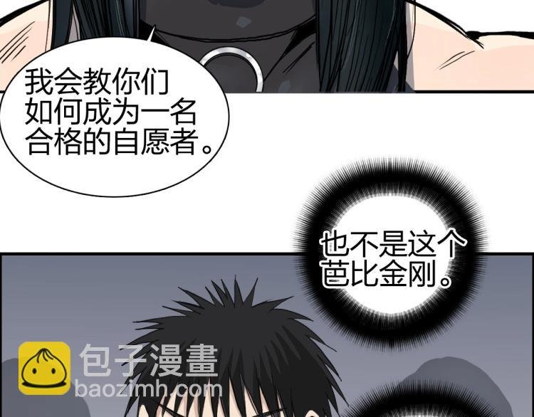 第238话 和谐友爱的旅程