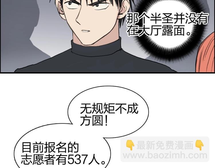 第238话 和谐友爱的旅程