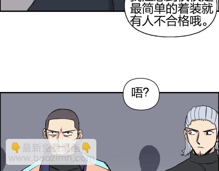 第238话 和谐友爱的旅程