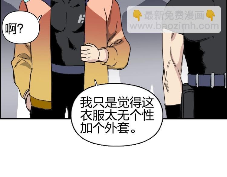 第238话 和谐友爱的旅程
