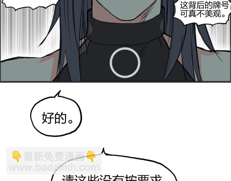 第238话 和谐友爱的旅程