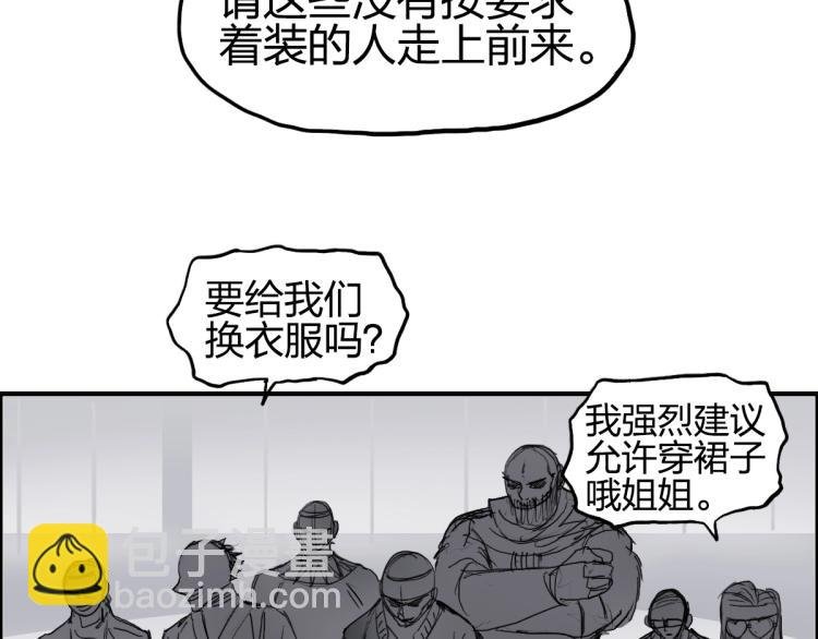 第238话 和谐友爱的旅程