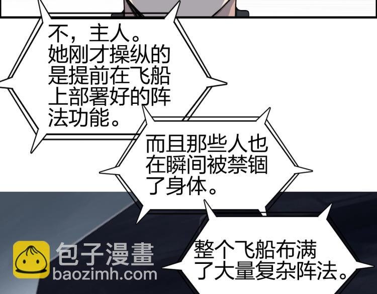 第238话 和谐友爱的旅程