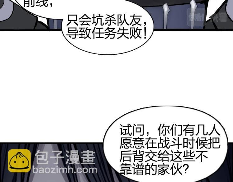 第238话 和谐友爱的旅程