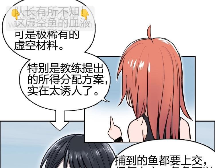 第239话 船上最靓的仔