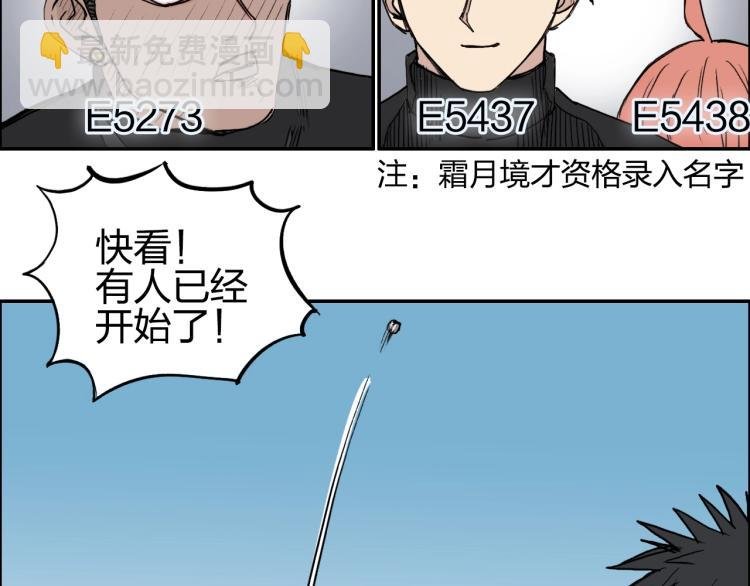 第239话 船上最靓的仔
