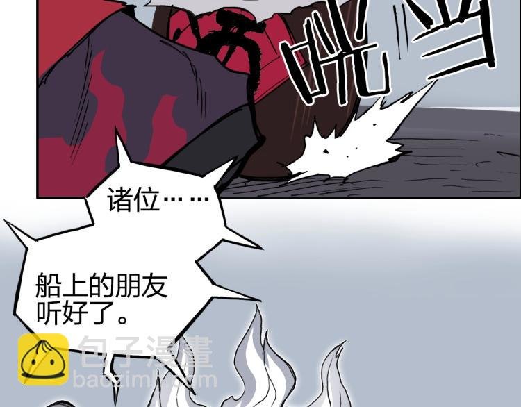 第240话 劫船