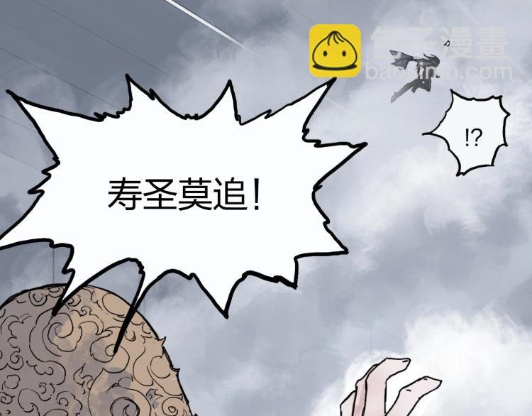 第242话 到手！是个盲盒？