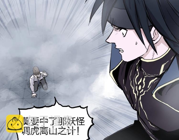 第242话 到手！是个盲盒？