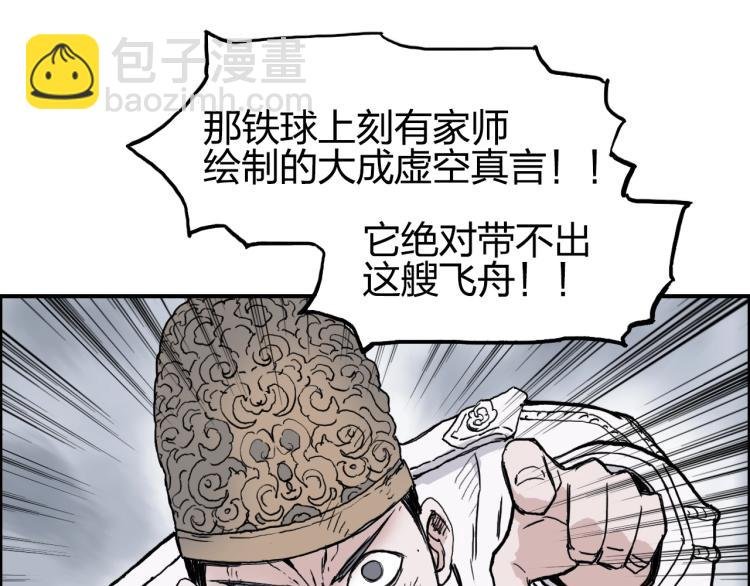 第242话 到手！是个盲盒？