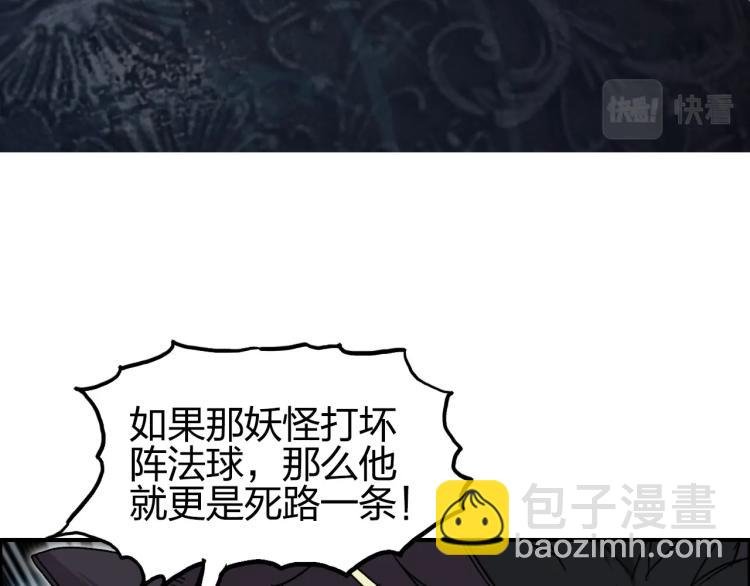 第242话 到手！是个盲盒？