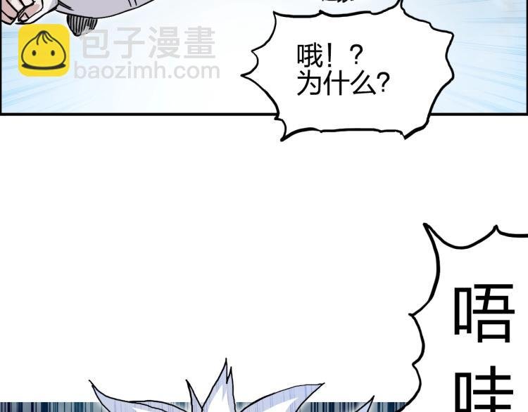 第242话 到手！是个盲盒？