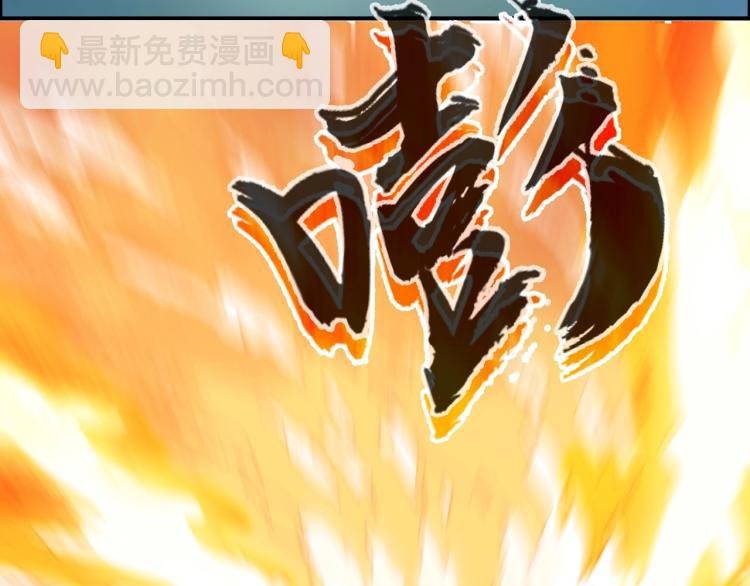 第243话 赤练火焰