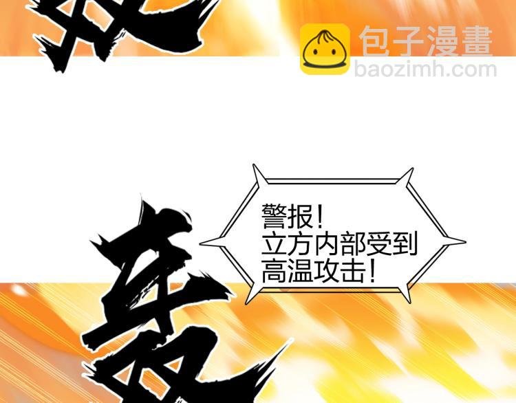 第243话 赤练火焰