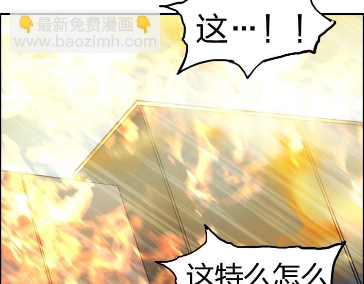第243话 赤练火焰
