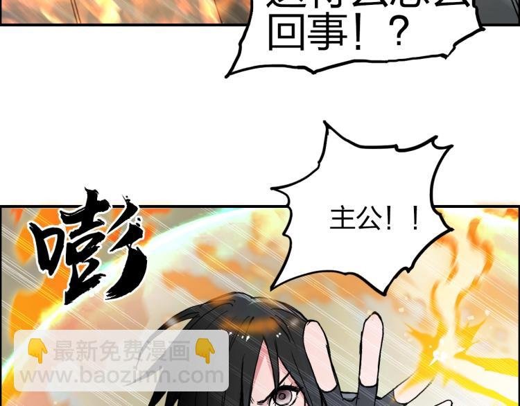 第243话 赤练火焰