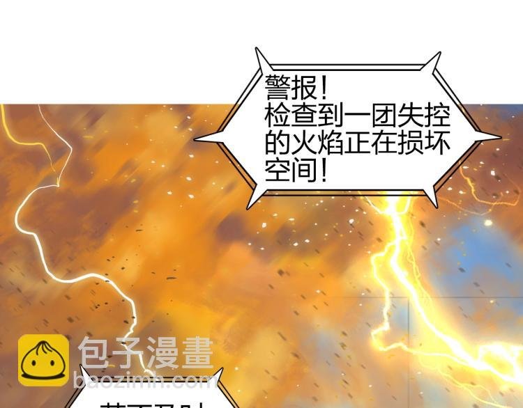 第243话 赤练火焰