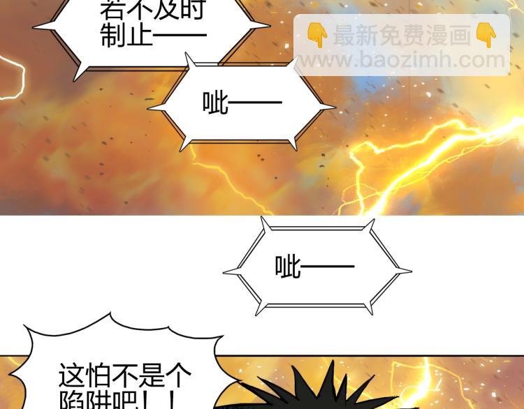 第243话 赤练火焰
