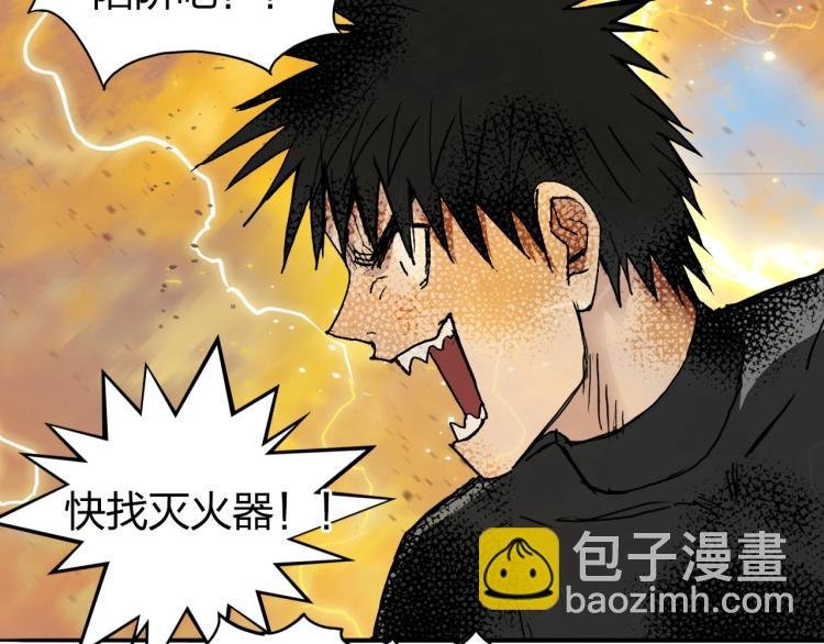 第243话 赤练火焰