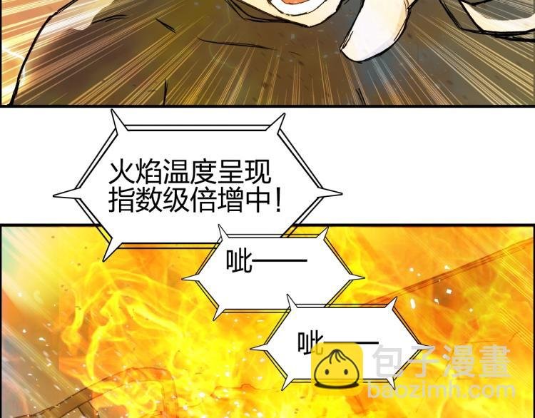 第243话 赤练火焰