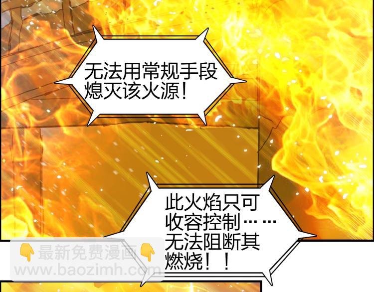第243话 赤练火焰
