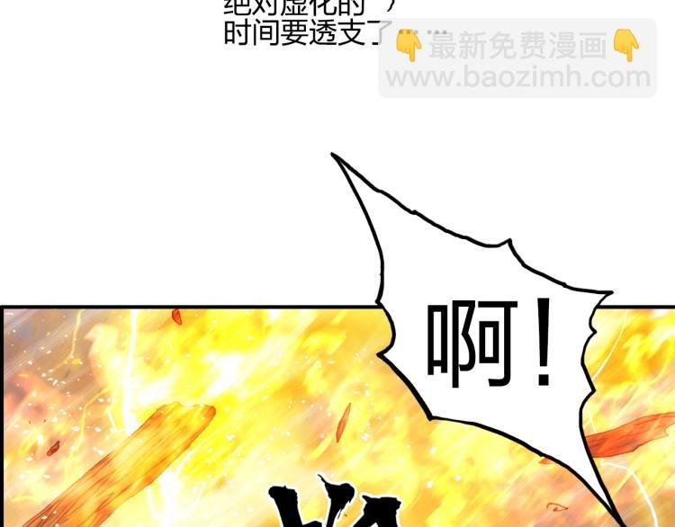 第243话 赤练火焰
