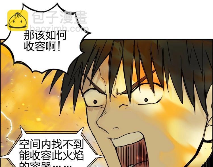 第243话 赤练火焰