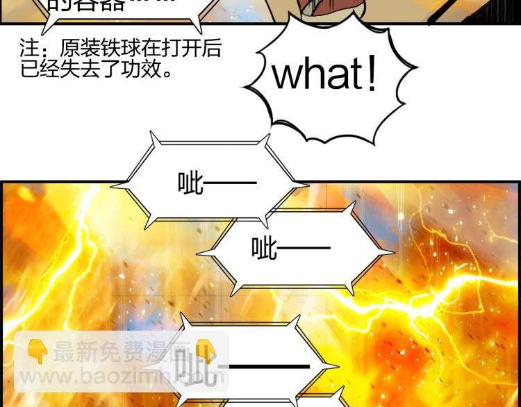 第243话 赤练火焰