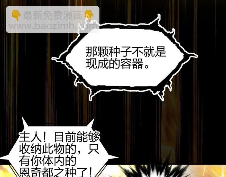第243话 赤练火焰