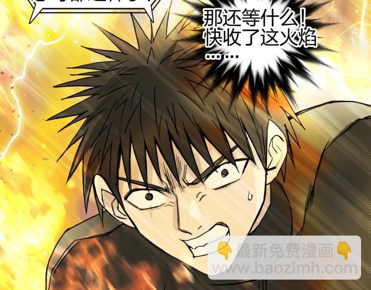 第243话 赤练火焰