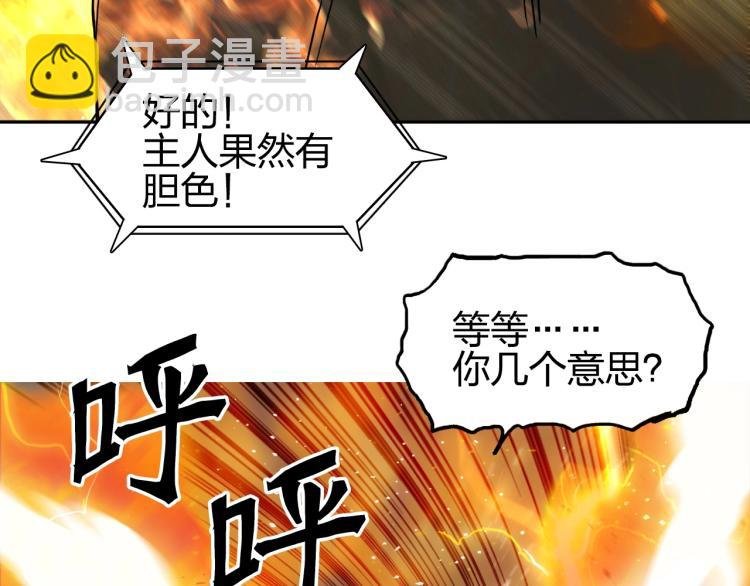 第243话 赤练火焰