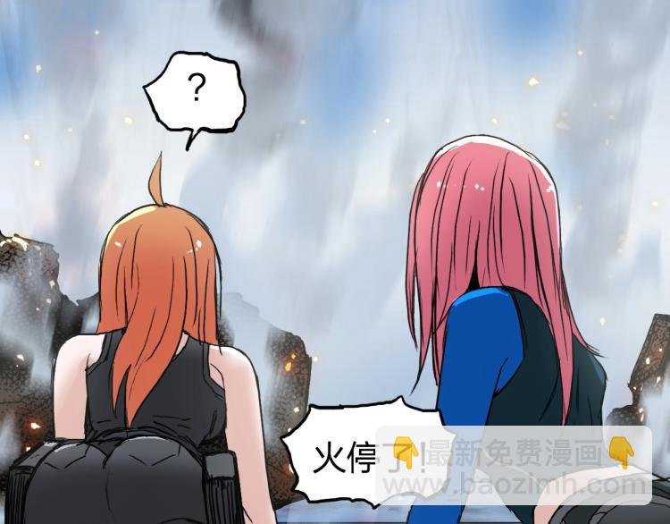 第243话 赤练火焰