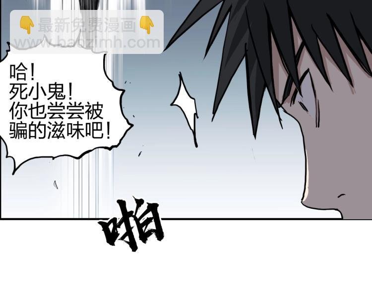 第244话 意外横财！