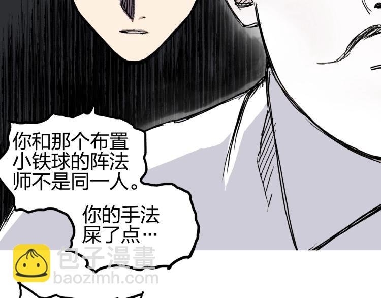 第244话 意外横财！