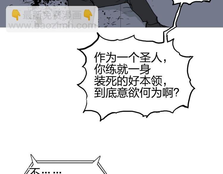 第244话 意外横财！