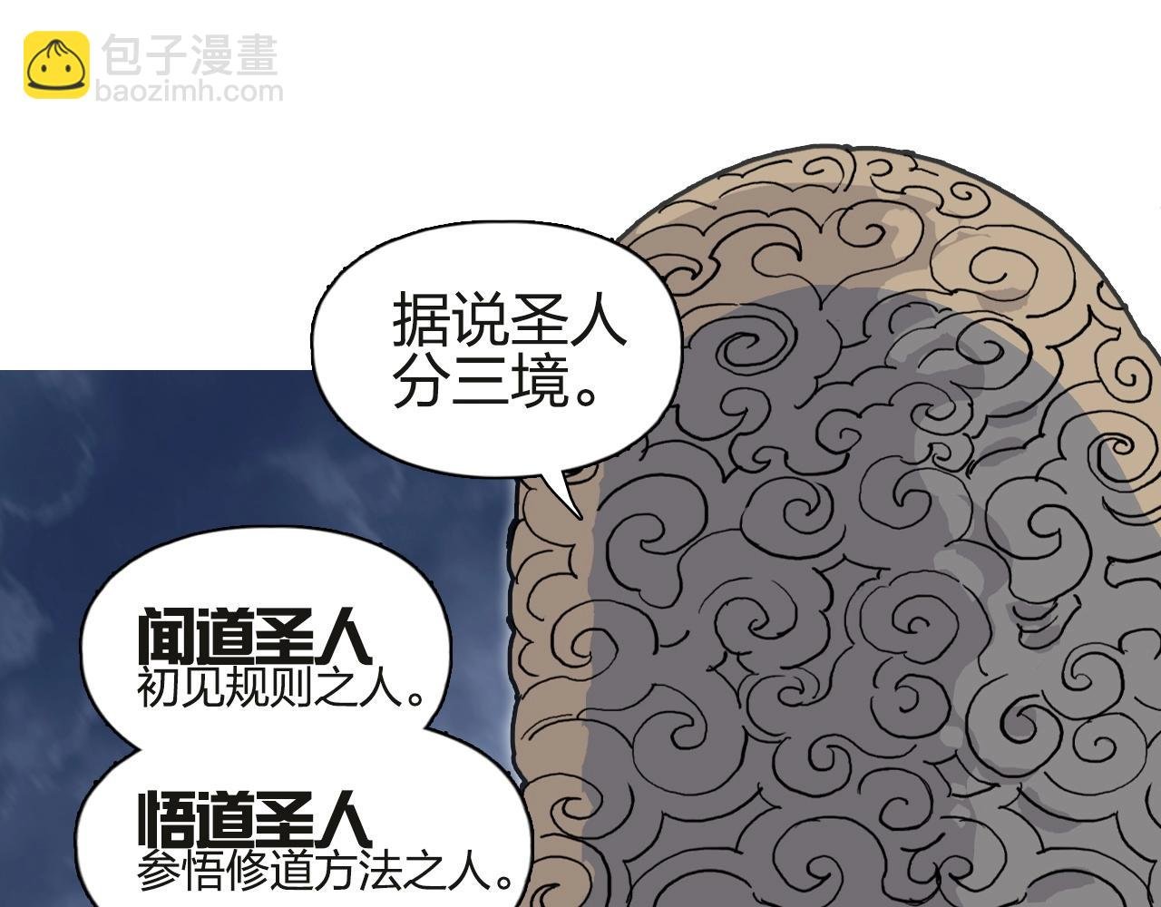 第245话 久别重逢