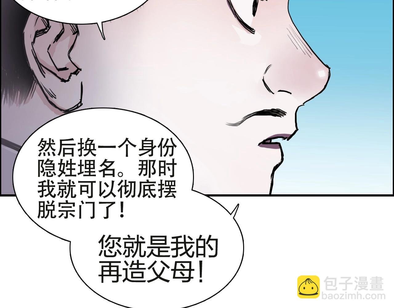 第245话 久别重逢