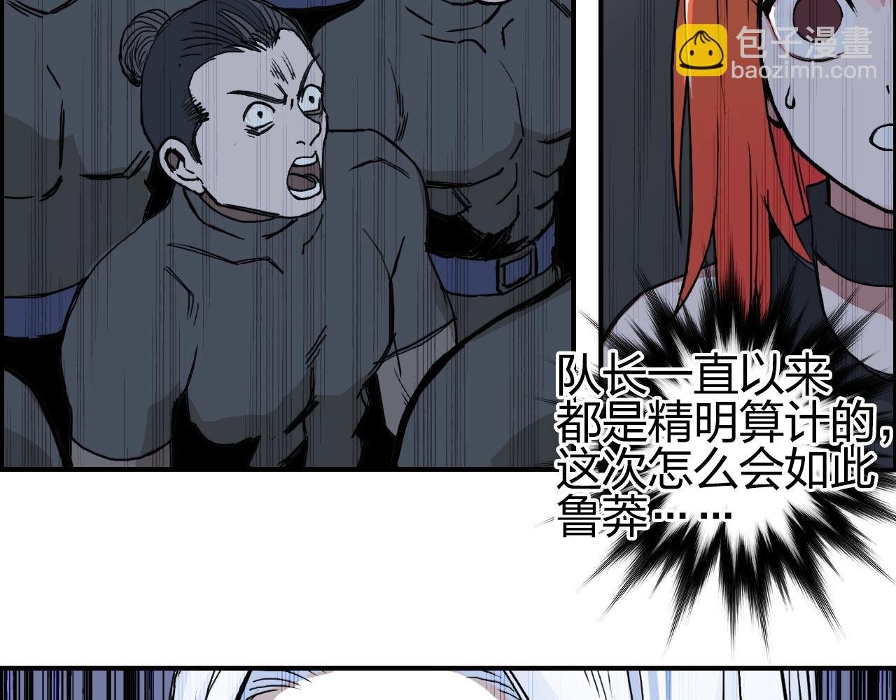 第246话 四圣围攻