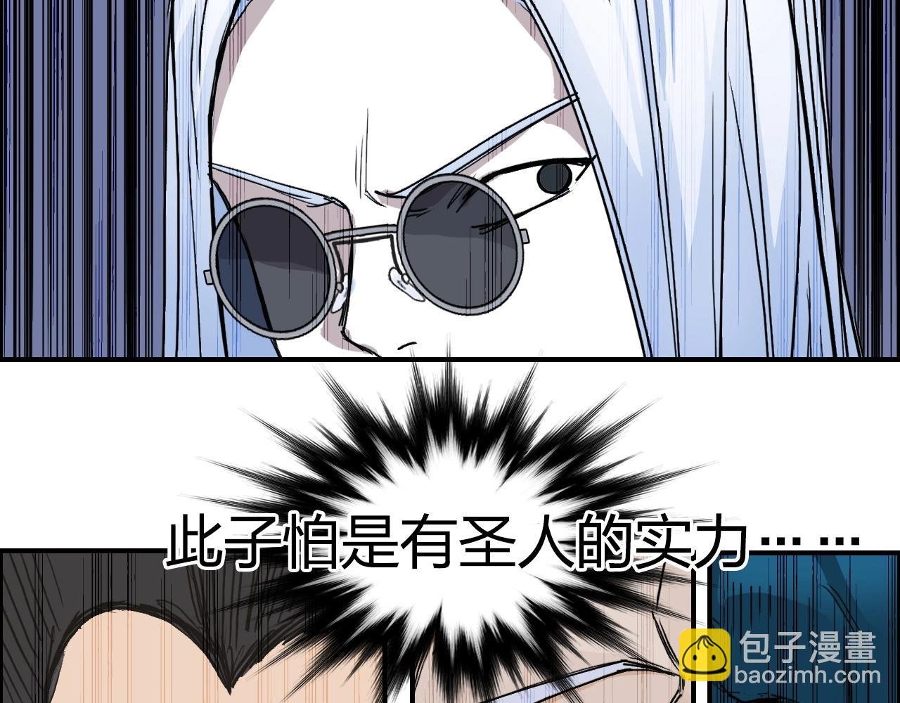 第246话 四圣围攻
