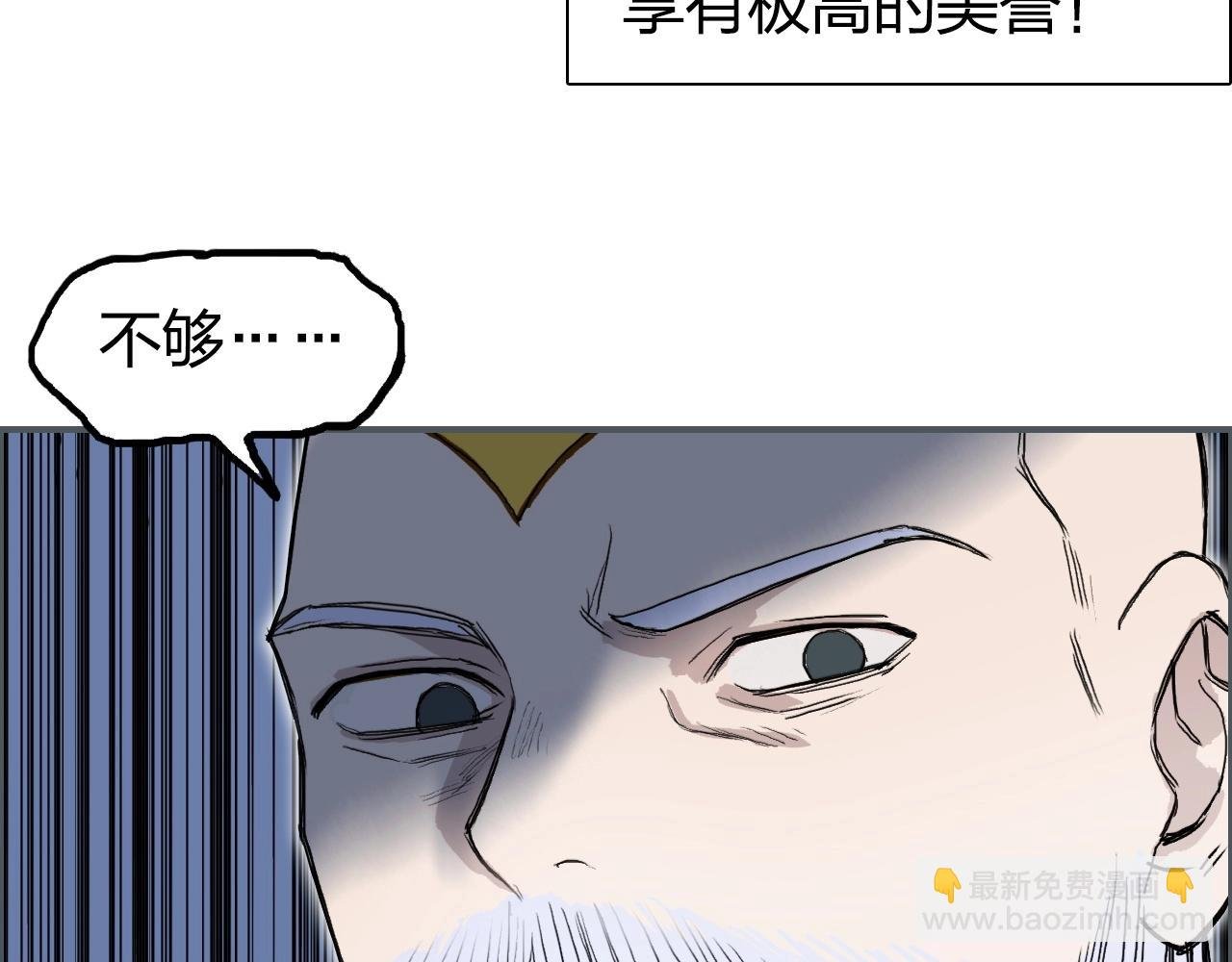 第246话 四圣围攻
