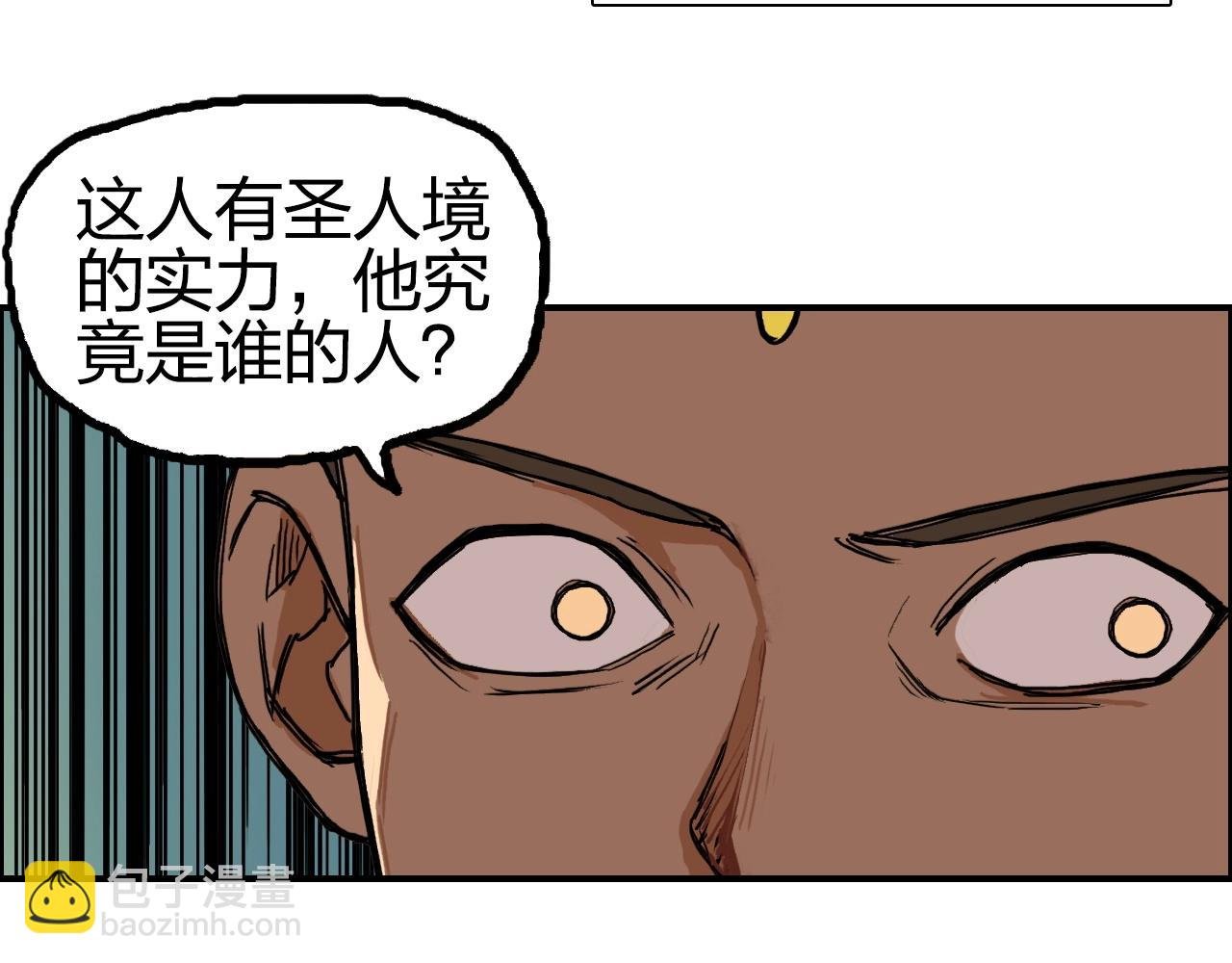 第246话 四圣围攻
